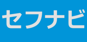 セフレ探しOKアプリおすすめ人気ランキング6選！セフレ作りならここ